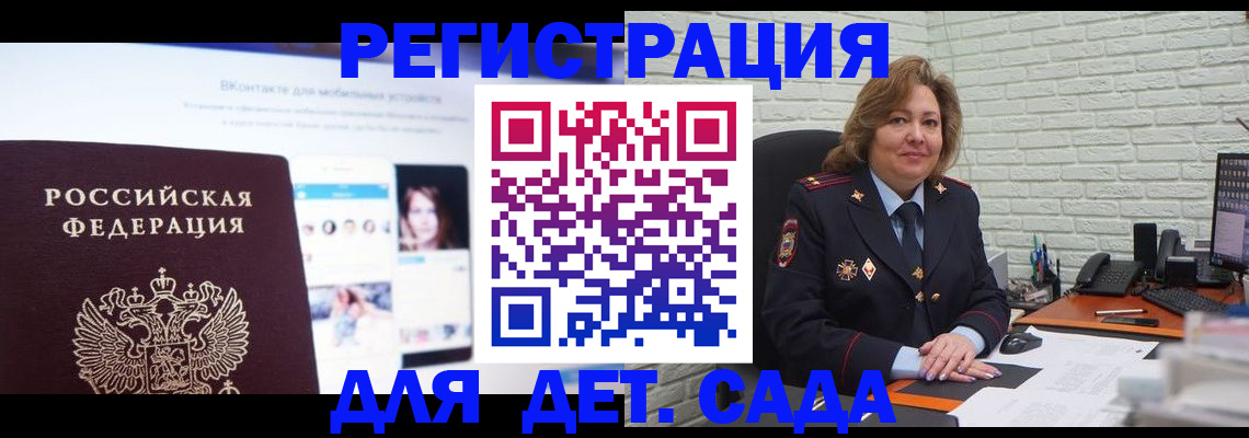 временная регистрация для всех в Калтане